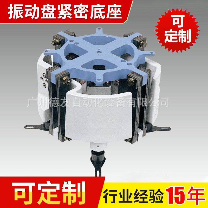 神钢DMS系列圆盘式零件供料机DMS振动盘振动盘紧密底座