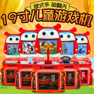 新款电动投币19寸小飞机游戏机小孩商用枪机玩具车宝宝超市赛车