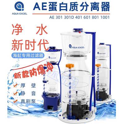 AEEC25蛋分蛋白质分离器AE-301/401/601/801/1001/70化氮器DF130