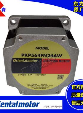 东方5相56步进电机PKP564FN38B2PKP566FN38A2PKP569FN38A2-R2GL