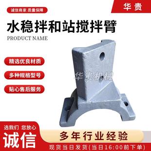水稳拌和站搅拌臂混凝土搅拌机配件耐磨合金多规格高耐磨