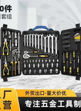 工厂直销汽修工具套装110件套三开外贸工具组合110PCS