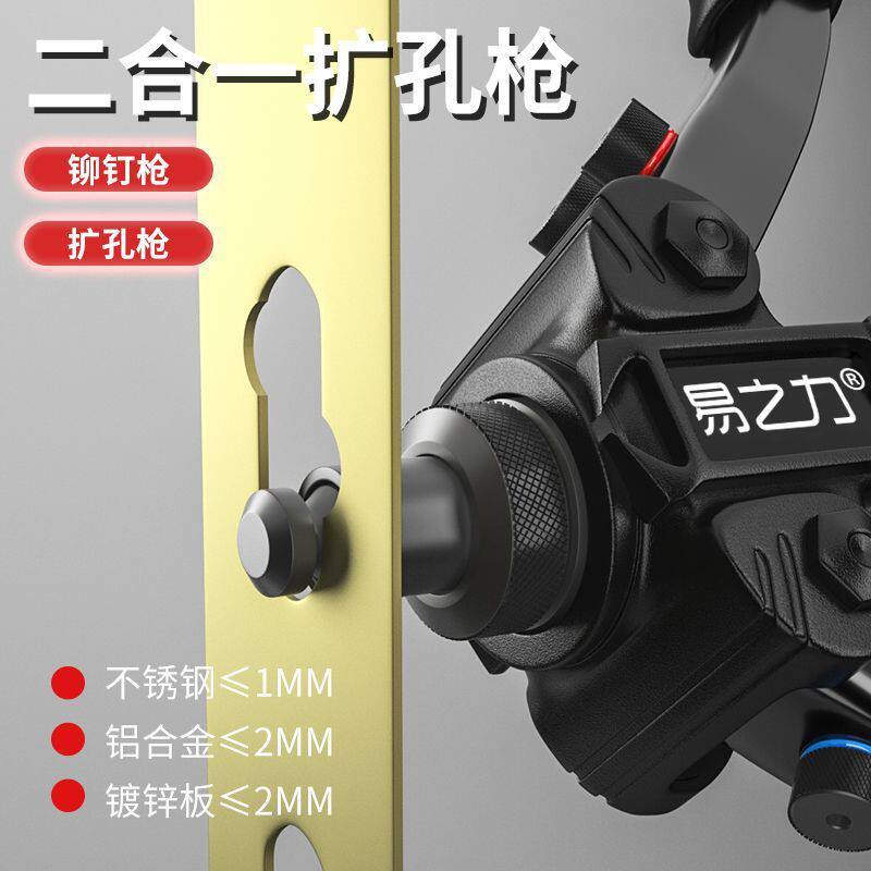 易之力扩孔铆钉枪拉姆铆枪多功能枪手省力门锁工具手动铆钉家用