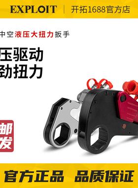 开拓EXP-2KLCD中空扭矩扳手油压扳手扭矩237-84150NM中空液压扳手