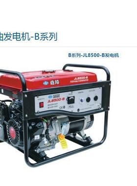 重庆嘉陵JL8500-B型JL3500-B汽油发电机JL6500E-B款JL10000ES-BKW
