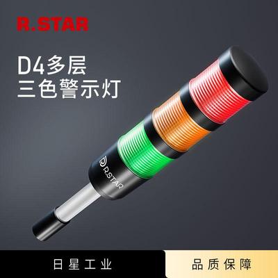 多层警示灯三色灯LED三色信号灯24V折叠式底座自动化设备工作塔灯