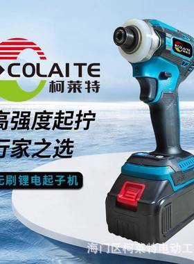 供应柯莱特4档led三灯充电式冲击起子机