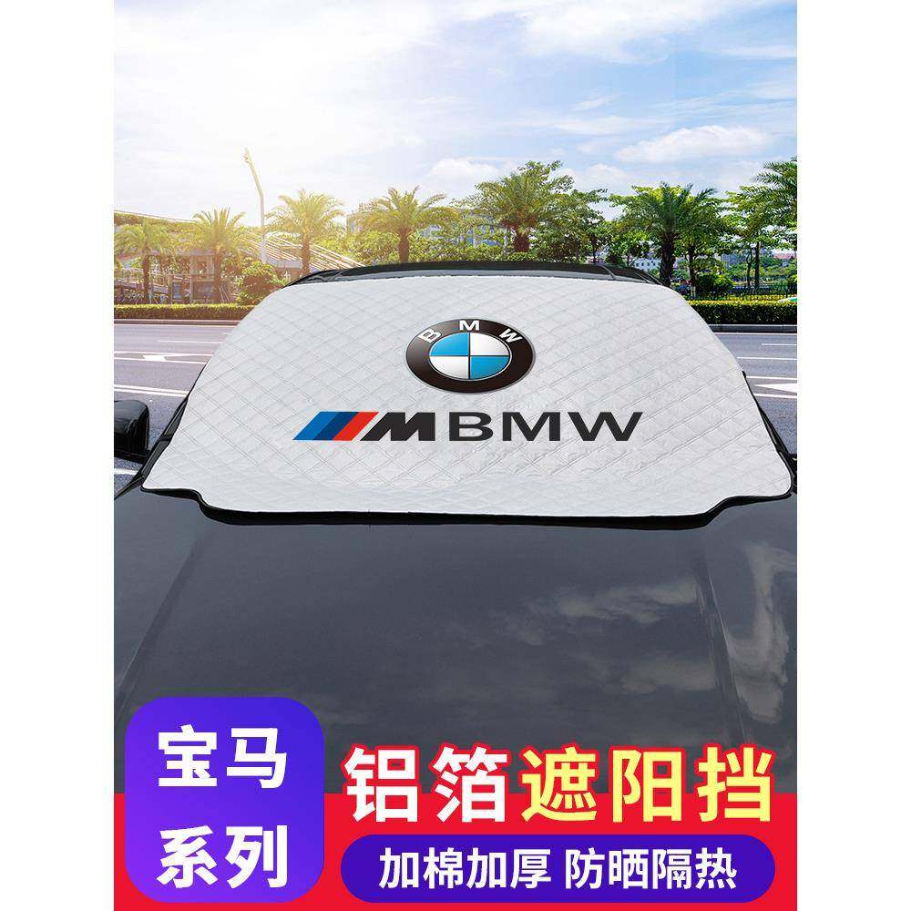 适于宝马汽车前挡玻璃罩遮雪挡防雪盖布防霜冻遮阳帘适用四季,农用物资,其他肥料,淘宝优惠券,粉丝福利购,淘宝优惠卷