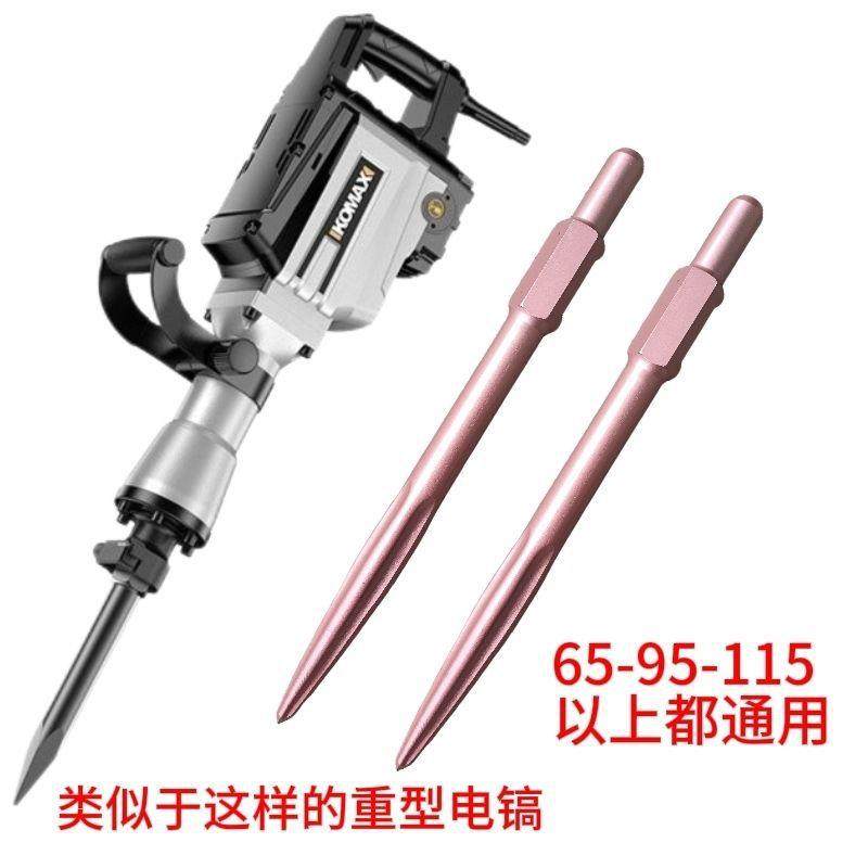 自磨6电镐尖头扁凿铲子电动镐头65重型大电镐头电镐头电镐厂,农用物资,其他肥料,淘宝优惠券,粉丝福利购,淘宝优惠卷