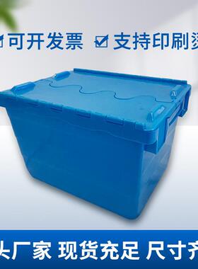 方形大号蓝色加厚塑料斜插箱仓库物流斜插式物流箱带盖翻盖周转箱