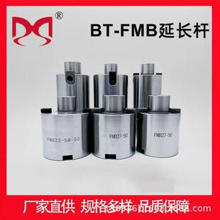 面铣刀柄FMB27延长杆加工中心铣刀盘FMB22连接杆加长刀柄接块