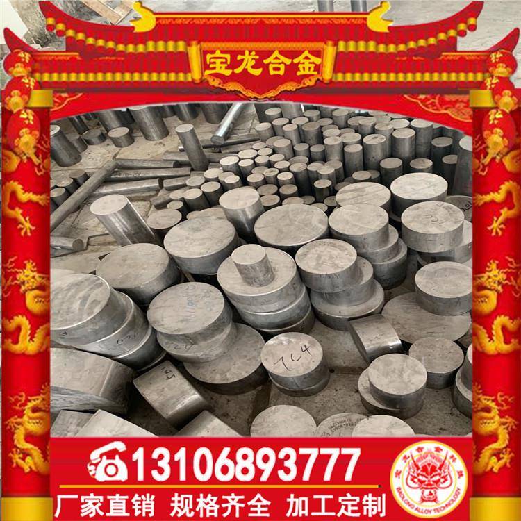 现货直销B-4(8Mo-8V-2Fe-3Al)钛合金环保钛合金可配送到厂