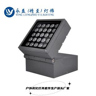 24W36W48W54W户外防水LED方形折叠投光灯外壳套件魔方投光灯外壳