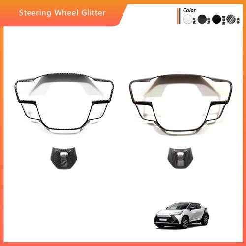 适用于丰田25款C-HR方向盘亮片内饰改装chr方向盘按键装饰框贴