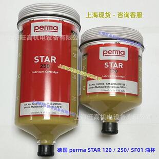 德国PERMA注油器STAR120SF01/250/500/60油杯VARIO驱动电池组