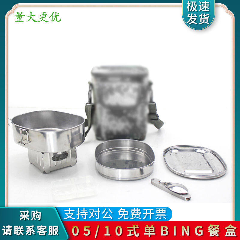 单人野战炊具10便携餐具多功能野外单人饭盒带支架携行炊具套装