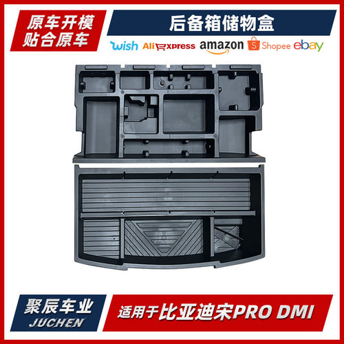 BYD比亚迪宋Prodmi后备箱储物盒车载内饰工具收纳置物盒汽车配件