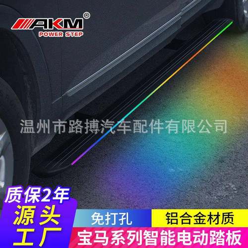 适用宝马X5LX6电动脚踏板新款宝马X3X4X7迎宾侧踏板电动踏板改装