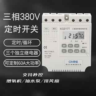 三相定时开关KG317T水泵风机时控开关380V三相定时器时间控制器