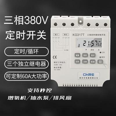 三相定时开关KG317T水泵风机时控开关380V三相定时器时间控制器