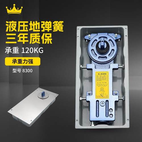 重型地弹簧8300无框玻璃门配件不锈钢120KG通用型地弹璜地轴
