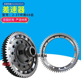 合力杭叉叉车配件23T吨叉车差速器总成中南/68齿TCM3T差速器齿圈