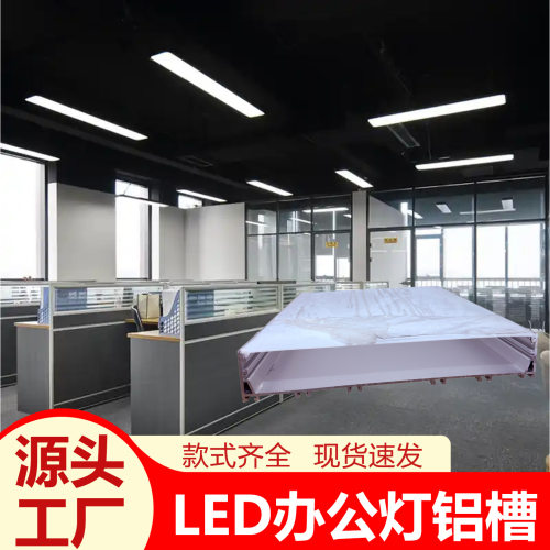 300宽50高led线条灯铝槽明装铝型材外壳套件U型槽铝合金线形灯槽