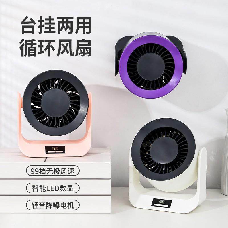USB空气循环扇家用充电电风扇涡轮空气台式桌面办公室小型电风扇,纺织面料/辅料/配套,纺织机械配件,淘宝优惠券,粉丝福利购,淘宝优惠卷