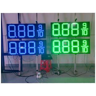 户外LED油价牌led屏加油站灯箱标识牌电子广告牌