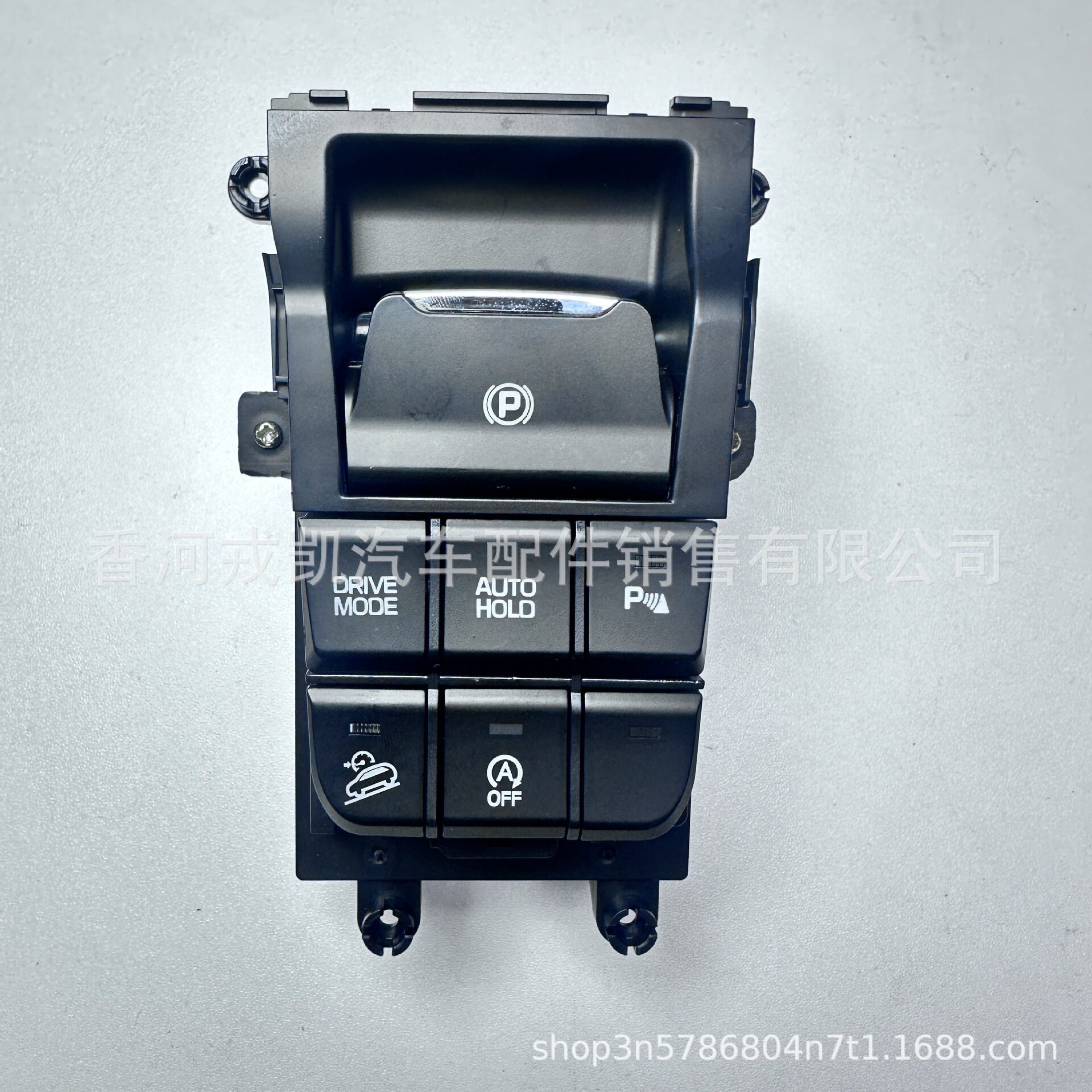 93300-D3010适用于现代起亚汽车配件电子手刹开关93300D3010跨境