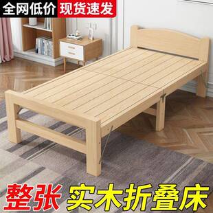 全实木折叠床单人家用午休床出租房床经济型免安装加厚成人午睡床