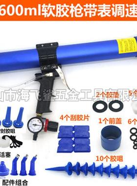 海飞鲨06K筒装软胶600ml气动玻璃胶枪/发泡压胶带表调速套装