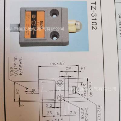 TEND天得行程开关行程开关(限位开关)TZ3102带线行程开关