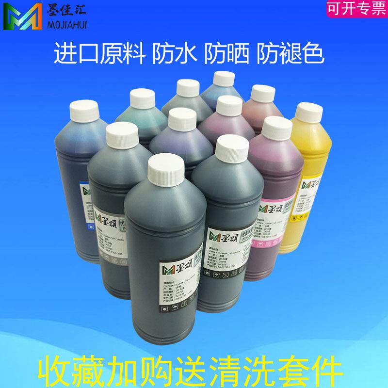 墨佳汇P6000颜料墨水 适用爱普EPN P8000 颜料墨水Pigment ink