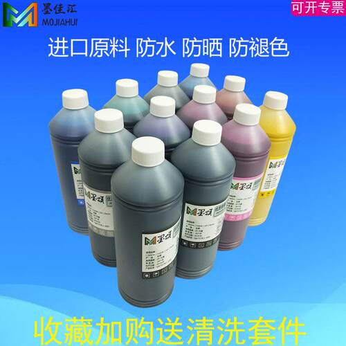墨佳汇P6000颜料墨水 适用爱普EPN P8000 颜料墨水Pigment ink