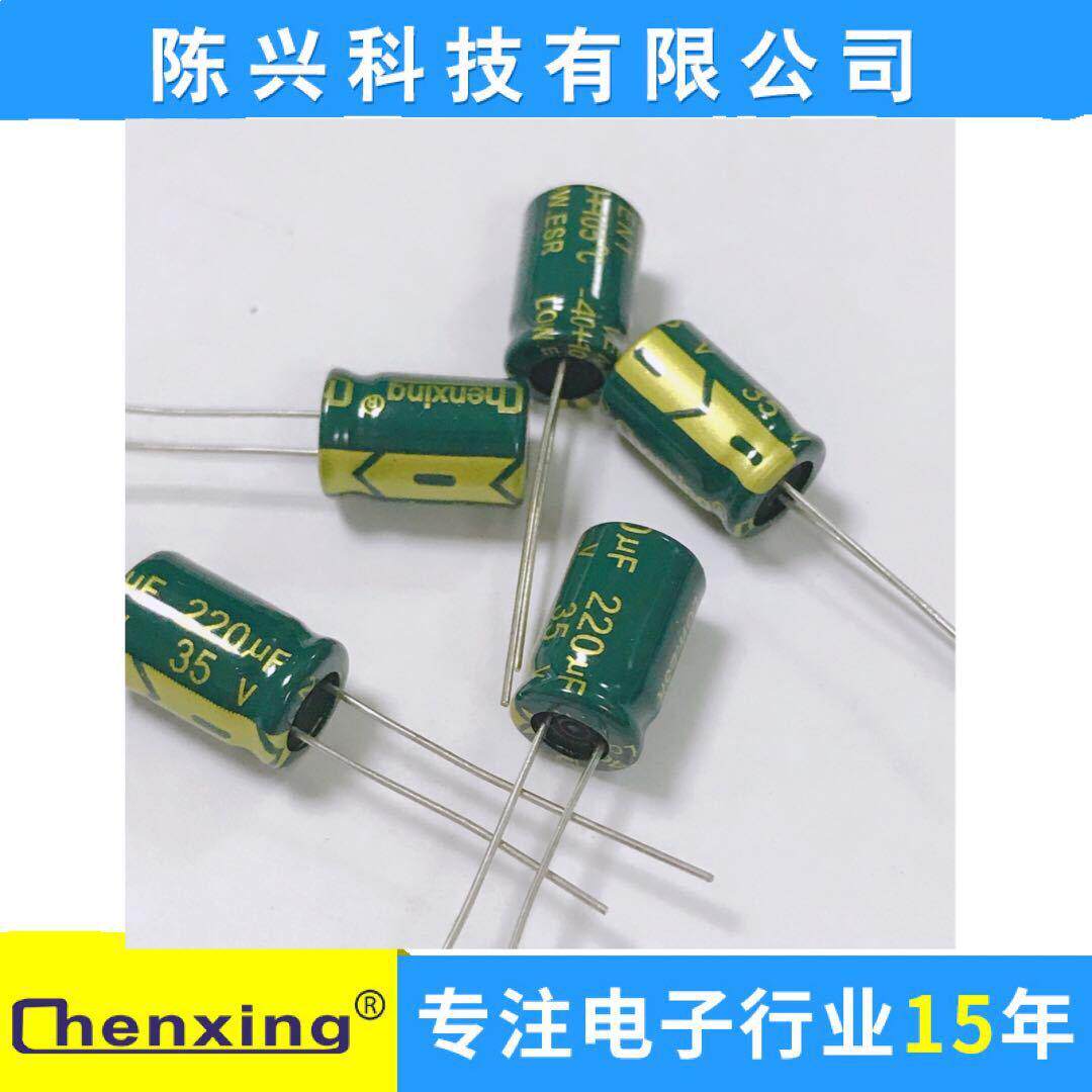 厂家直销【高频低阻】电解电容35v220uf8*12mm220uf35v
