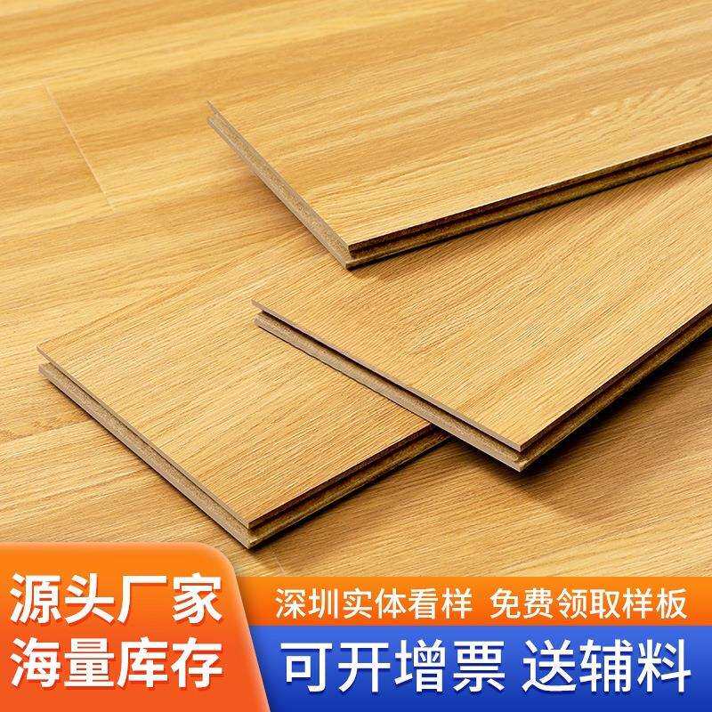 强化复合木地板家用防水实木复合工程金刚地板厂家直销耐磨