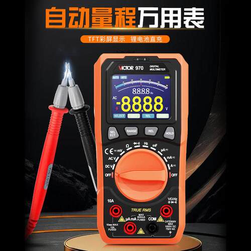 胜利VC970数字万用表充锂电直充自动量程真有效值彩屏防烧万用表