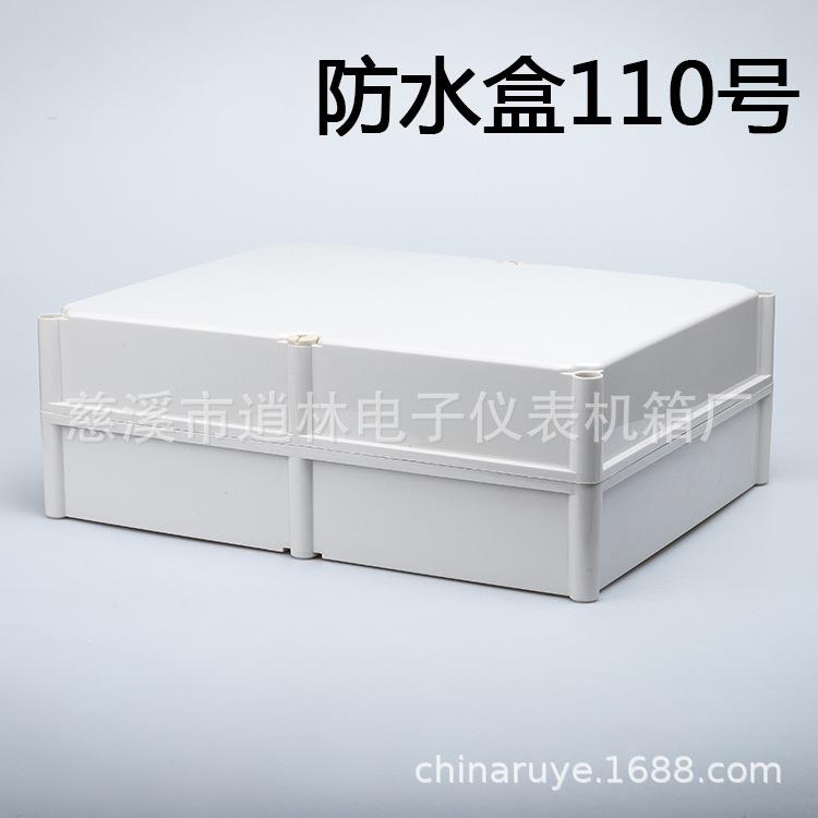 电子仪表外壳 塑料接线防水盒 室外仪器工控箱 110号 168*380*480