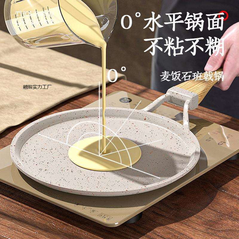 千层平底锅班戟皮榴莲蛋糕烘焙麦饭石煎饼锅煎蛋不粘6寸8寸