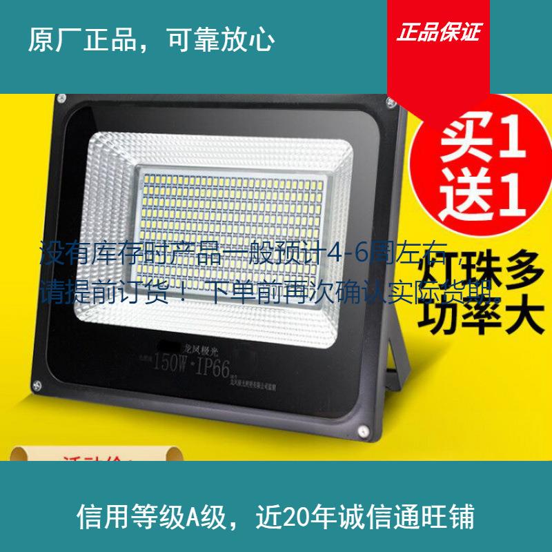 led投光灯户外灯防水防爆广告灯室外照明探照射灯庭院工厂房路灯L