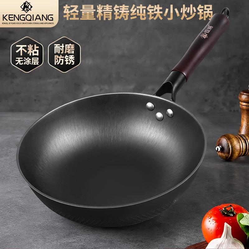 迷你小铁锅家用铸铁锅无涂层不粘锅平底炒菜锅电磁炉一人食小炒锅