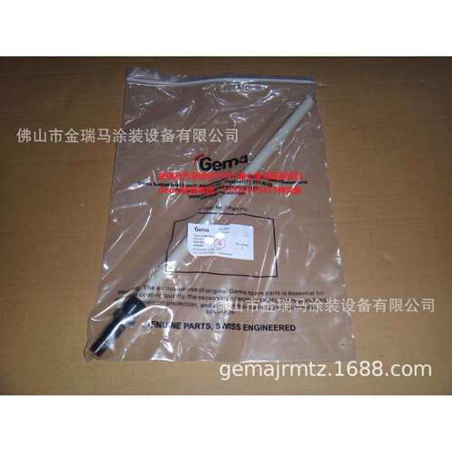 供应瑞士金马PG 1-A POWDER TUBE CPL. PG 1-A内粉管 334588