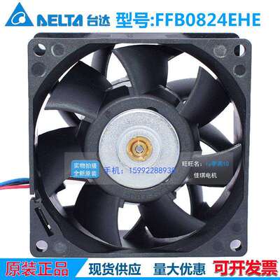 台达FFB0824EHE-F00支持测速8CM 8038 24V 0.75A超大风量风扇3线