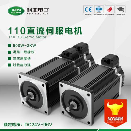 48V800W伺服电机 底盘专用电机 过载能力强 直流伺服电机