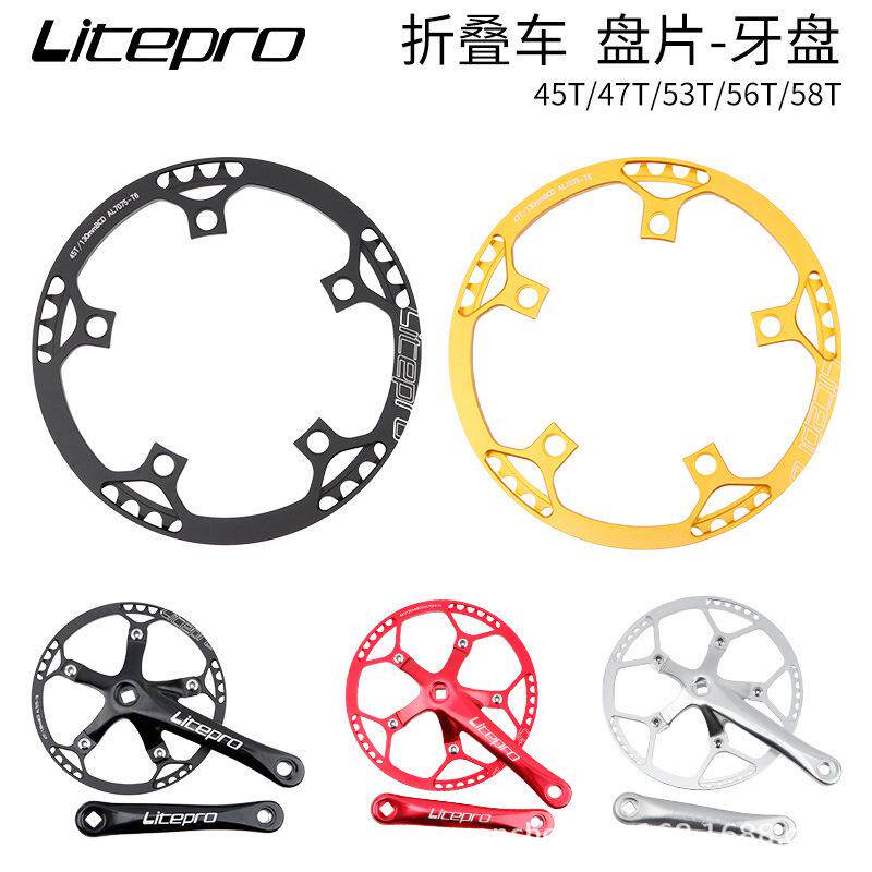litepro折叠车牙盘LP盘片45 47 53t 56t 58t圆盘方孔曲柄跨境热卖