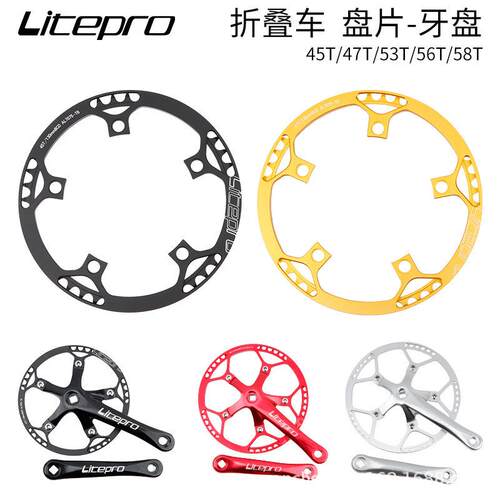 litepro折叠车牙盘LP盘片45 47 53t 56t 58t圆盘方孔曲柄跨境热卖