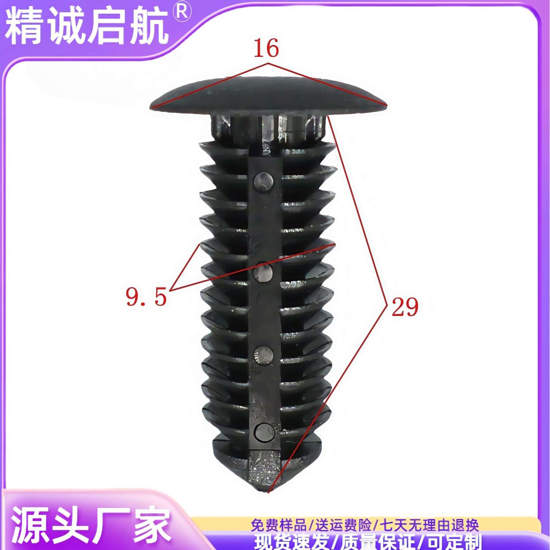9.5毫米按压式快速按安装黑色尼龙卡扣树形圣诞树型塑料铆钉倒刺