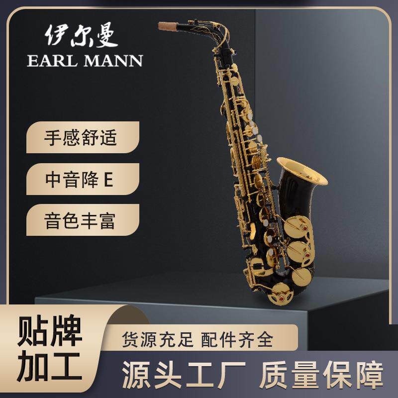 【萨克斯管】伊尔曼乐器中音降E萨克斯管 专业演奏级萨克斯管SAX