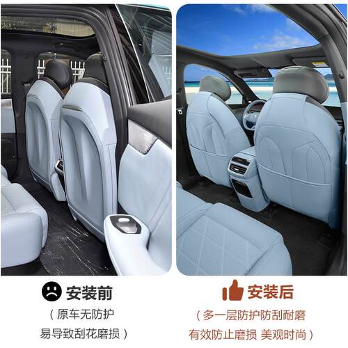 适用深蓝S05专用后排座椅防踢垫内饰防护保护垫耐脏专用改装配件